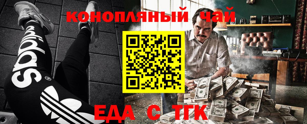 Кольчугино  Cannafood марихуана  Вход с VPN 