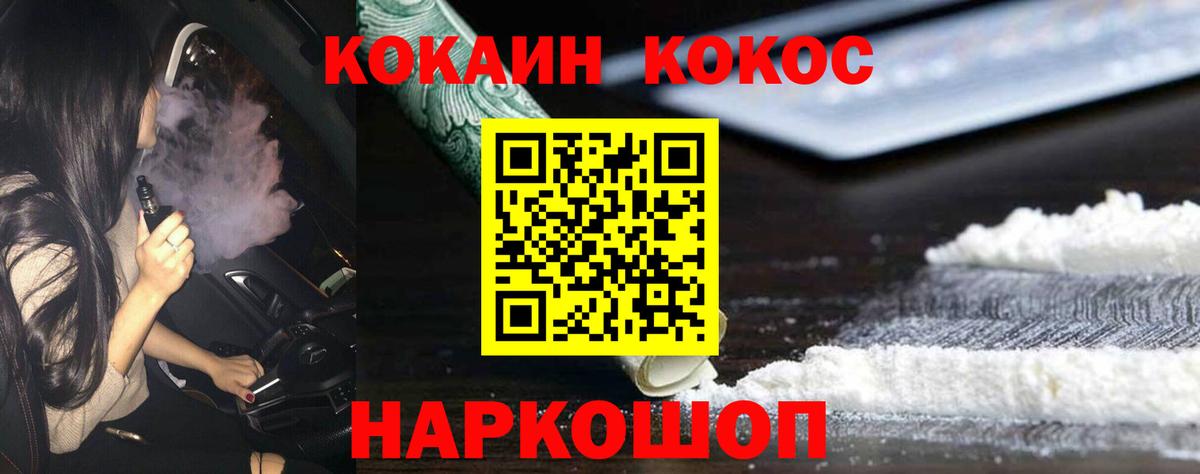 COCAIN Боливия  Cocaine  Кольчугино  Вход с VPN 