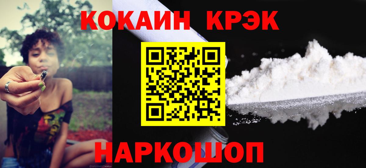 КОКАИН Колумбийский Кольчугино