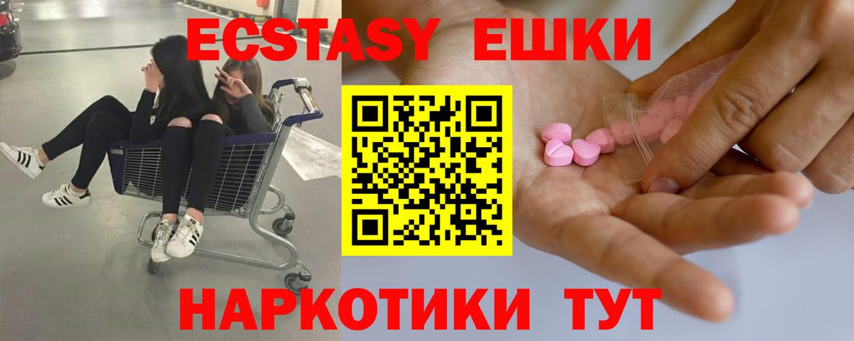 Кольчугино  наркошоп  Вход с VPN  ЭКСТАЗИ mix  Экстази TESLA  Экстази 