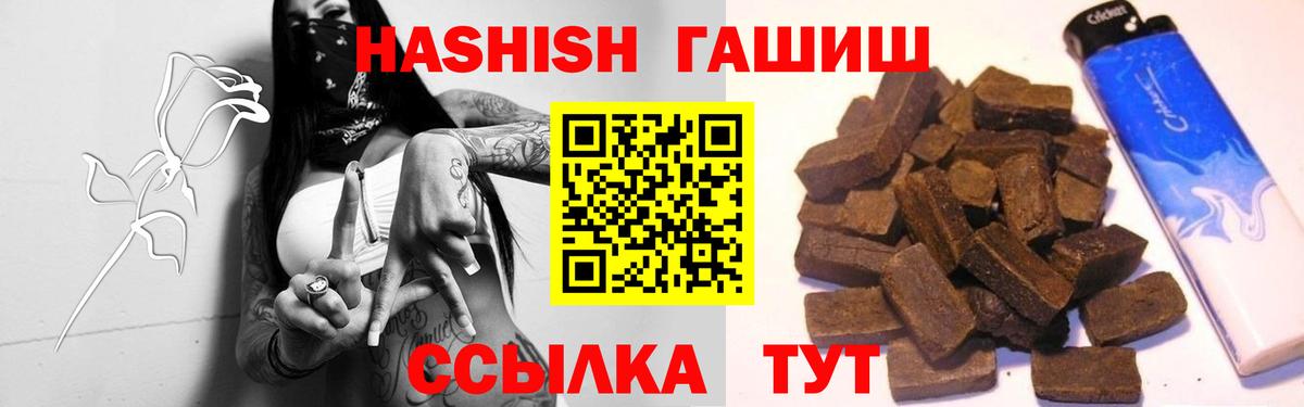 ГАШИШ 40% ТГК  ГАШ убойный  ГАШ  Вход с VPN  Кольчугино 