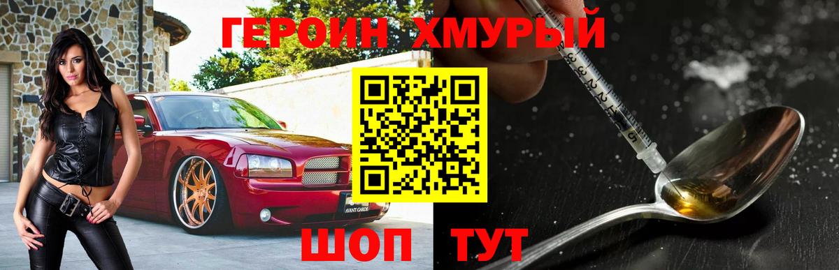 ГЕРОИН гречка  Вход с VPN  Кольчугино 