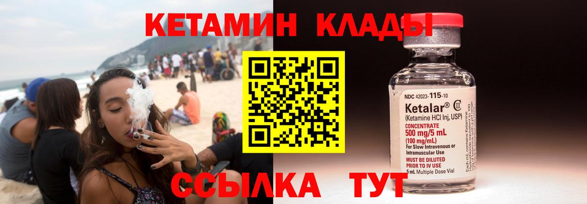 КЕТАМИН ketamine Кольчугино