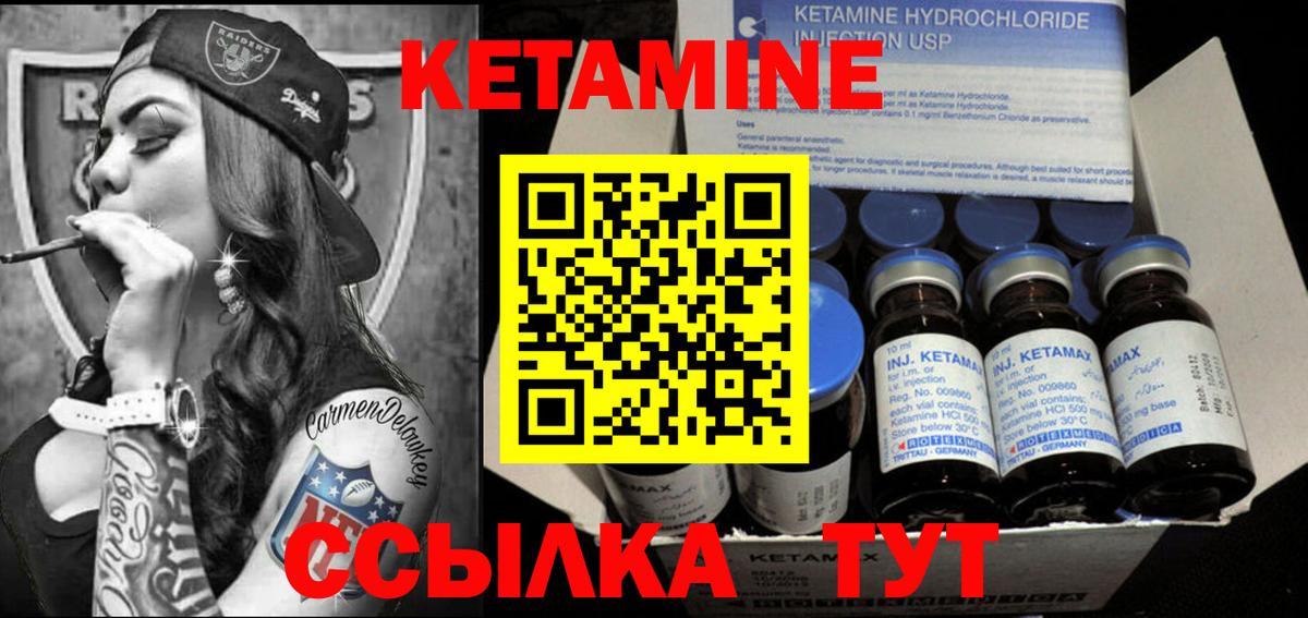 Кетамин ketamine  Вход с VPN  Кольчугино 