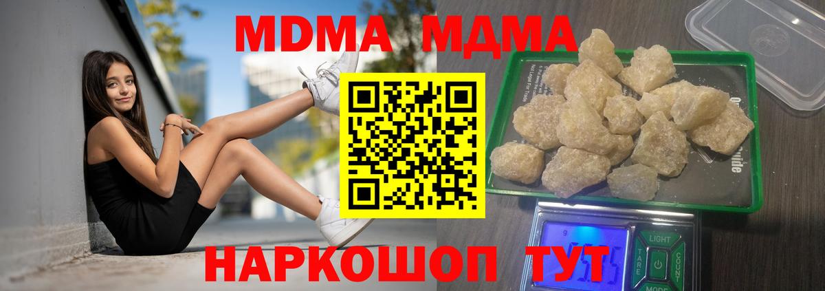 Кольчугино  MDMA Molly  МДМА  Вход с VPN  МДМА crystal 