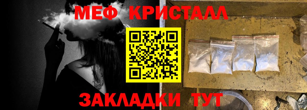 Мефедрон  МЕФ  Вход с VPN  Кольчугино  Меф VHQ 