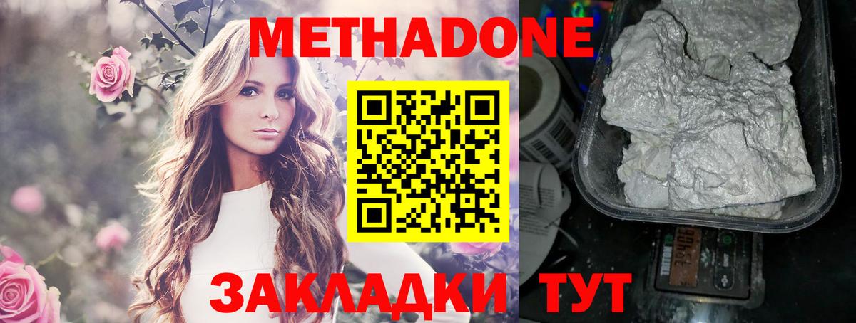 MEGA зеркало  Метадон мёд  МЕТАДОН мёд  Вход с VPN  Кольчугино 