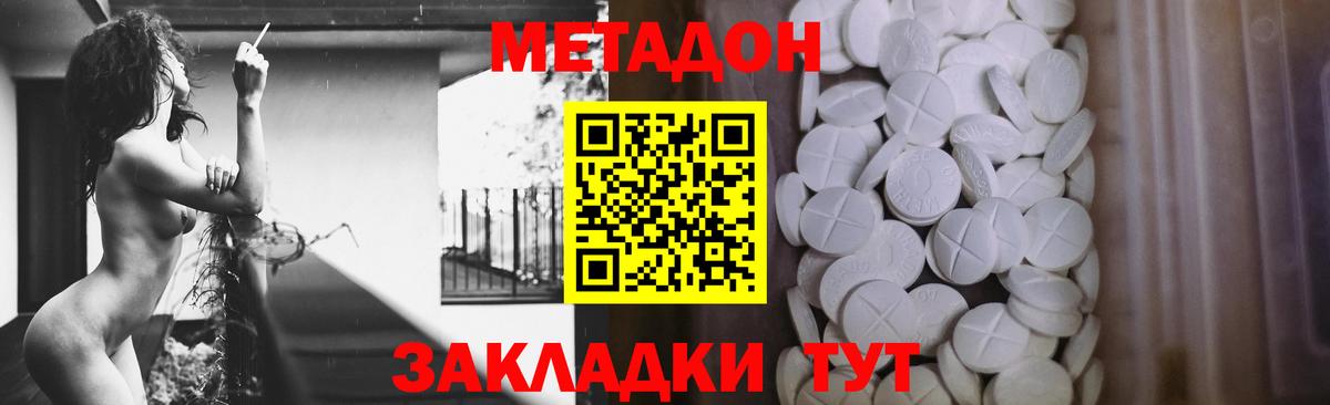 Метадон VHQ Кольчугино