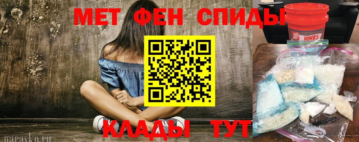 Метамфетамин винт  Метамфетамин винт  МЕТАМФЕТАМИН  Кольчугино  Вход с VPN 