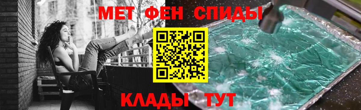 Первитин Methamphetamine Кольчугино