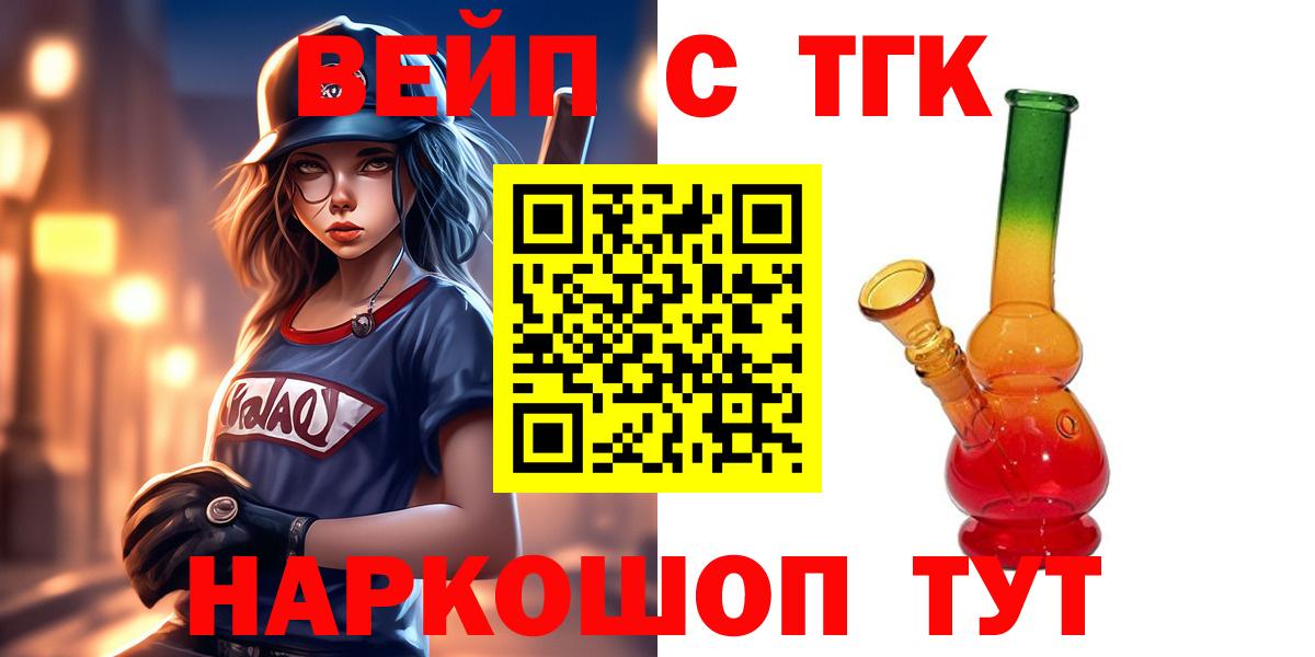 Кольчугино  ТГК жижа  Вход с VPN 