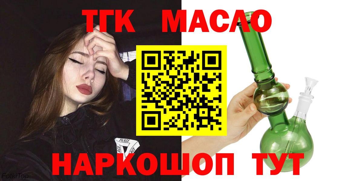 ТГК вейп с тгк Кольчугино
